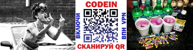 Купить где Лермонтов Кодеин Purple Drank