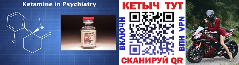 Купить  Лермонтов  КЕТАМИН ketamine 