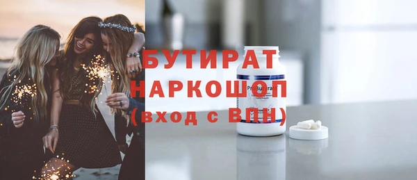 бутират Красноперекопск