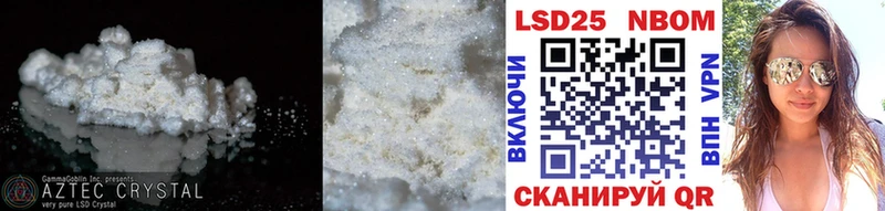 LSD-25 экстази ecstasy  Купить где  Лермонтов 