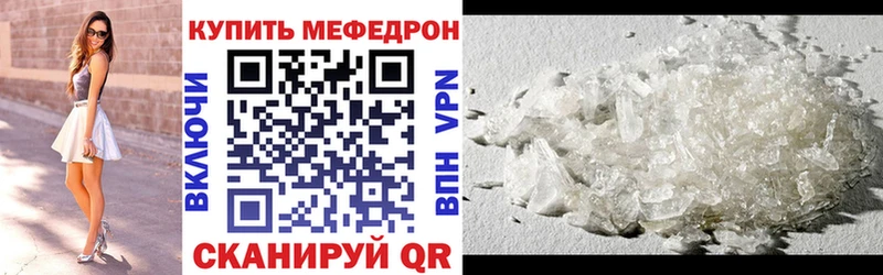 МЕФ мяу мяу  Купить где  Лермонтов 