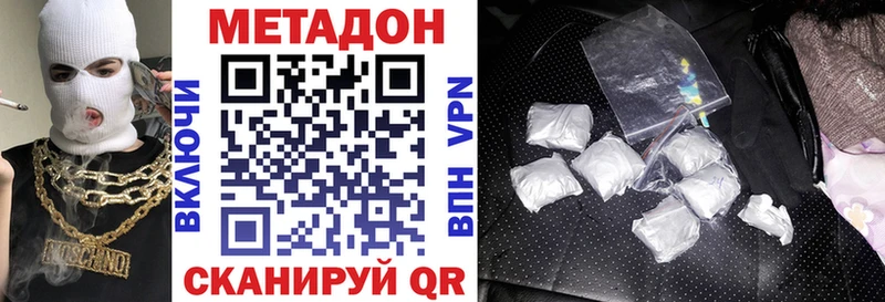 Метадон VHQ  Купить где  Лермонтов 