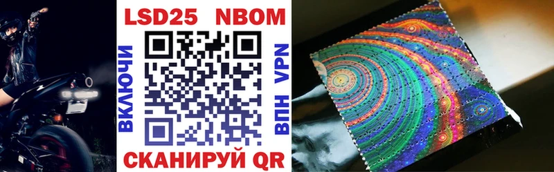 Марки 25I-NBOMe 1,5мг  Купить закладки  Лермонтов 